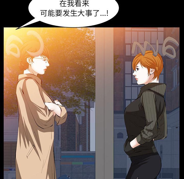 羁绊第41话