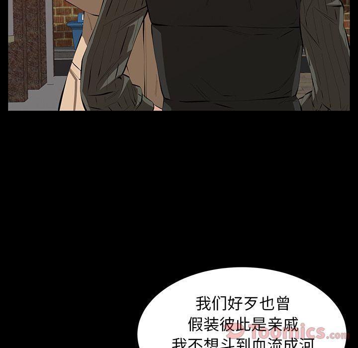 羁绊第41话