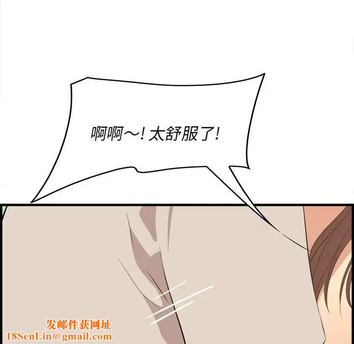 一口就好第16话