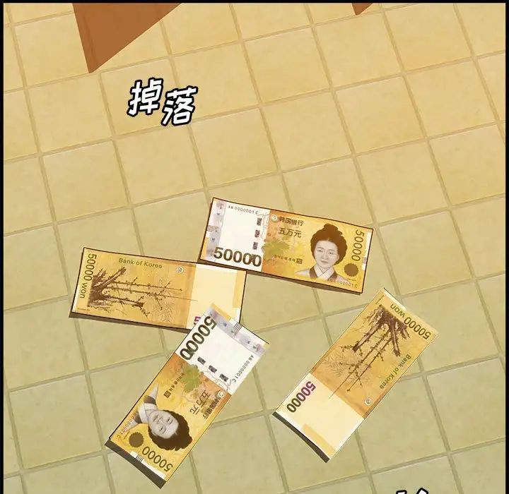 一口就好第16话