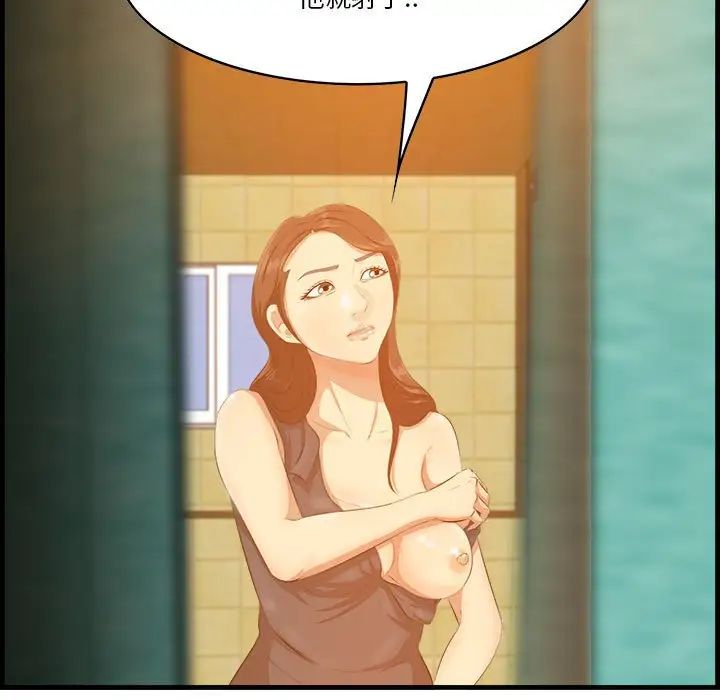 一口就好第16话