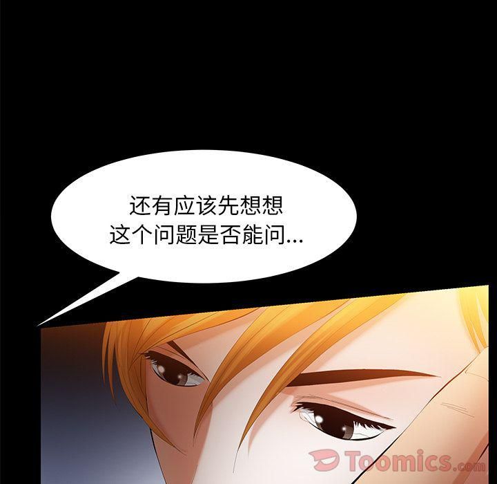 羁绊第42话