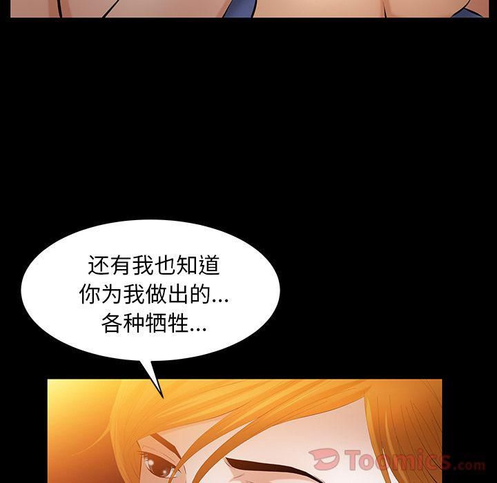 羁绊第42话