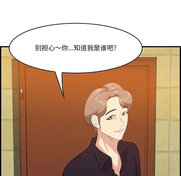 一口就好第16话