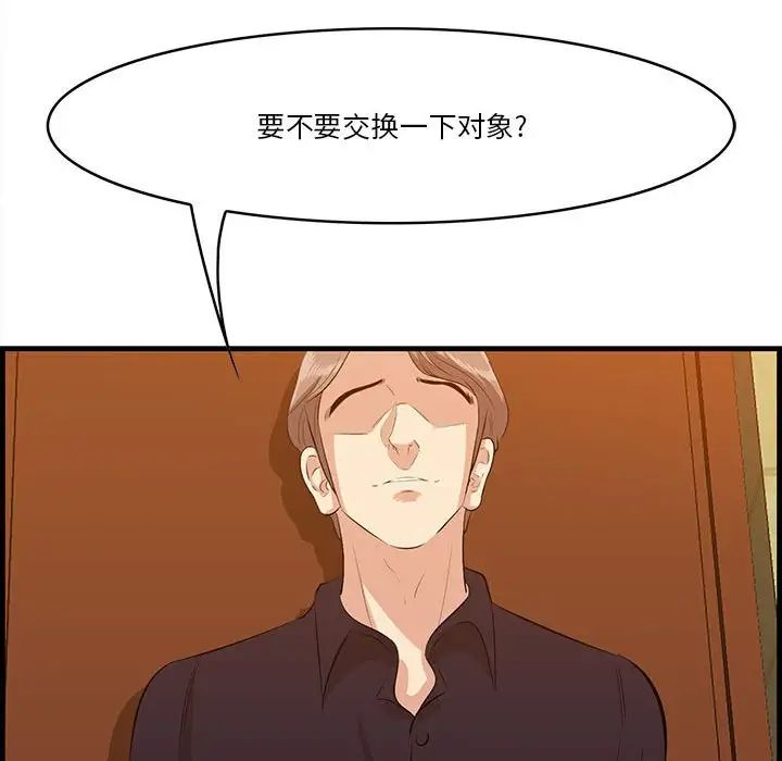 一口就好第16话