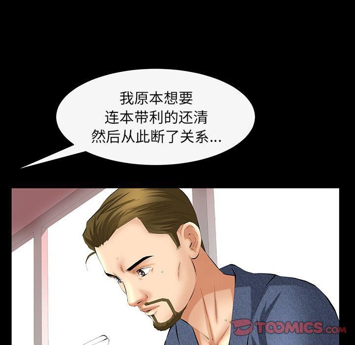 羁绊第43话