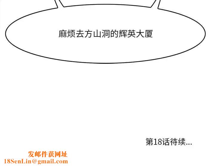 一口就好第17话