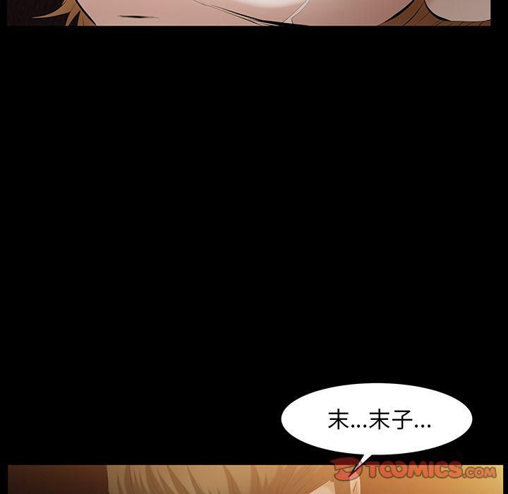 羁绊第44话