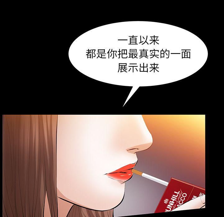 羁绊第44话
