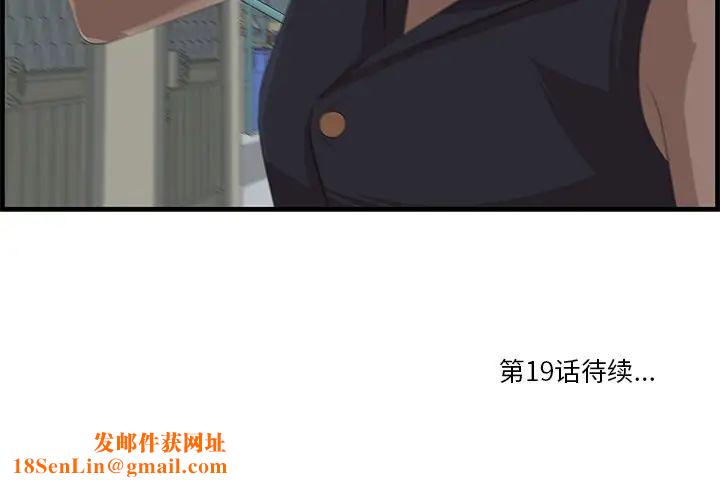 一口就好第18话