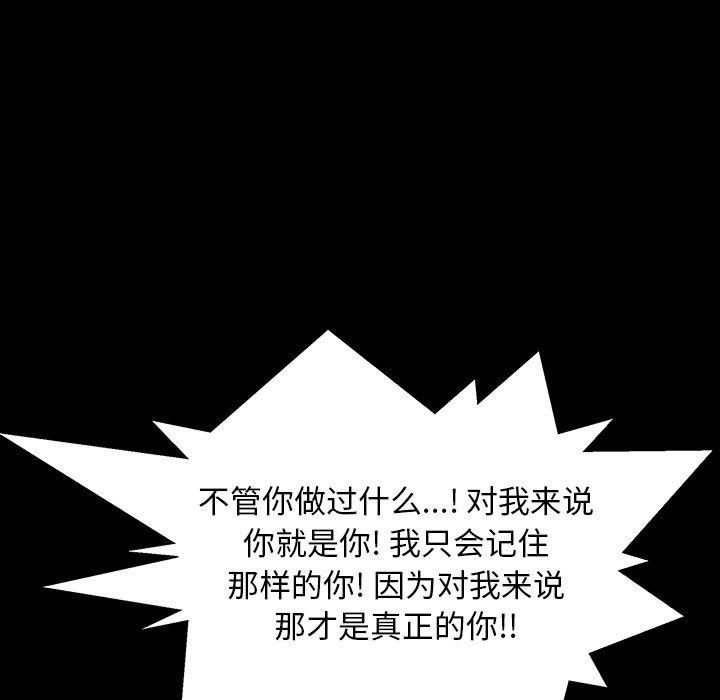 羁绊第44话