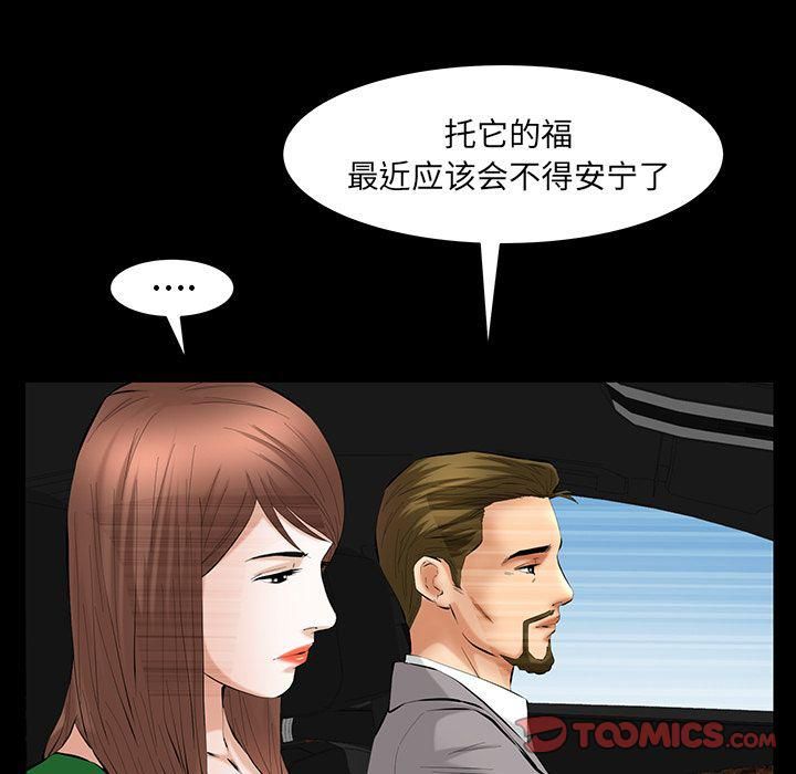 羁绊第45话