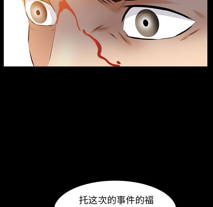羁绊第45话