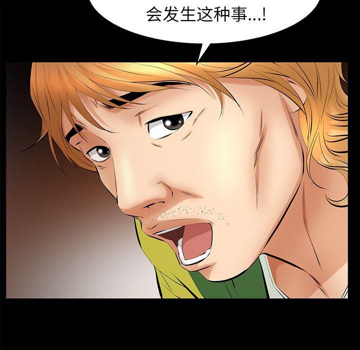 羁绊第46话