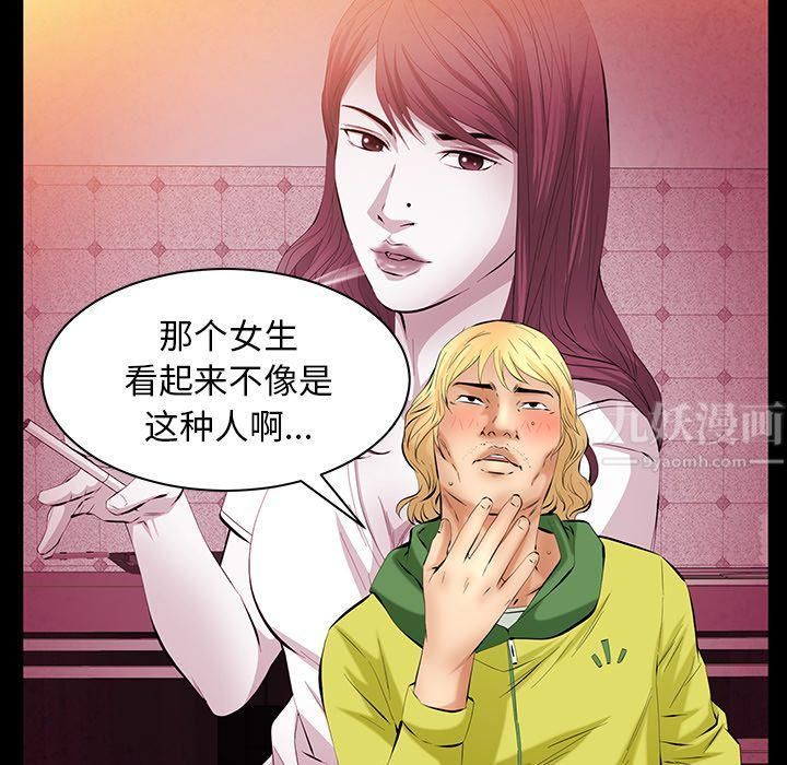 羁绊第46话