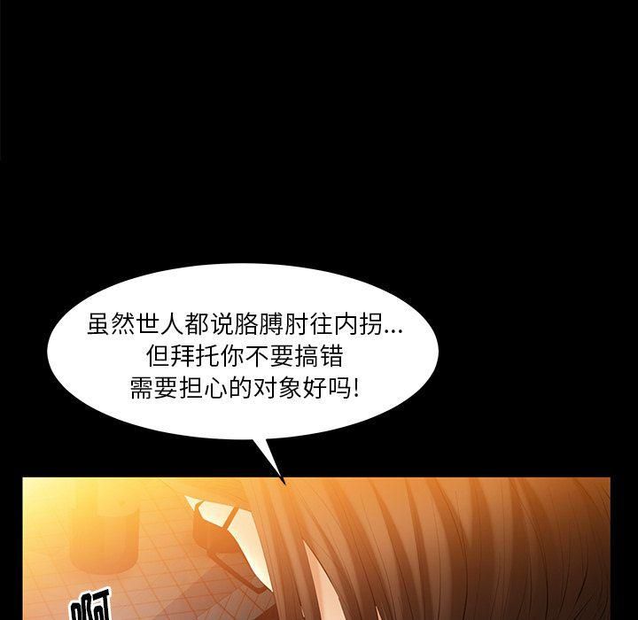 羁绊第46话