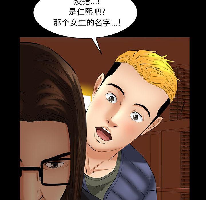 羁绊第46话