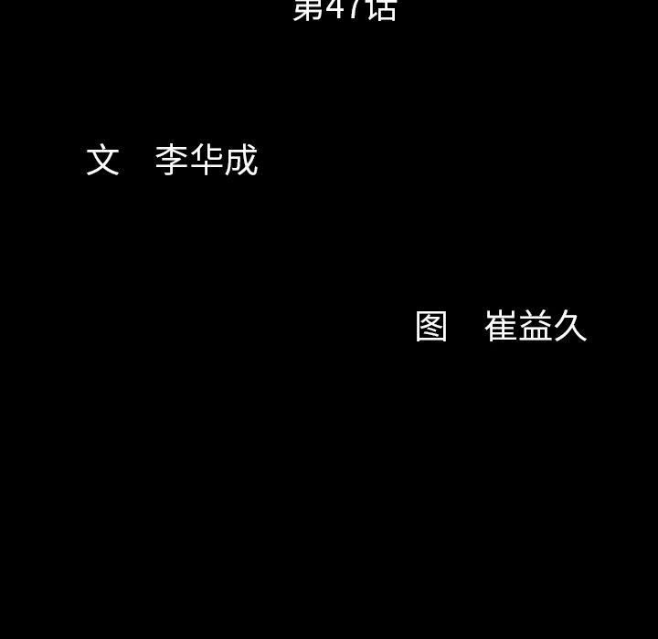 羁绊第47话