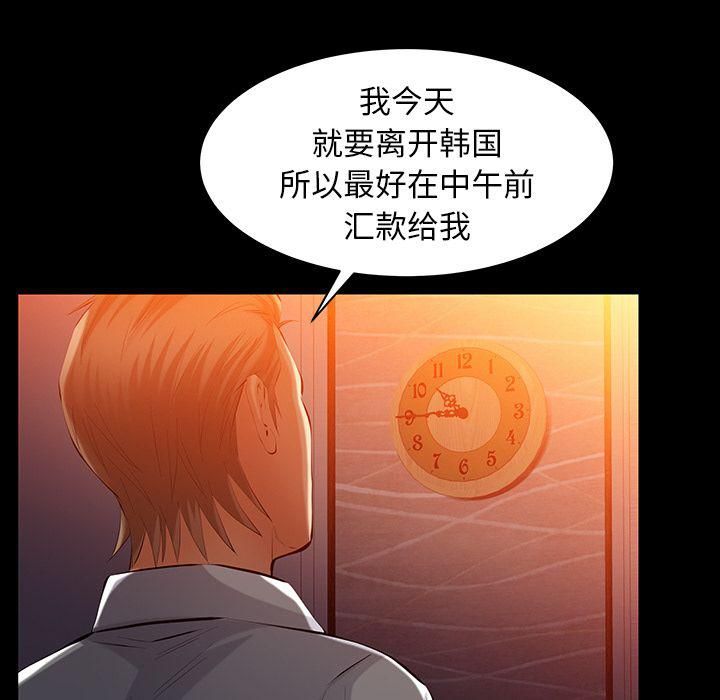 羁绊第47话