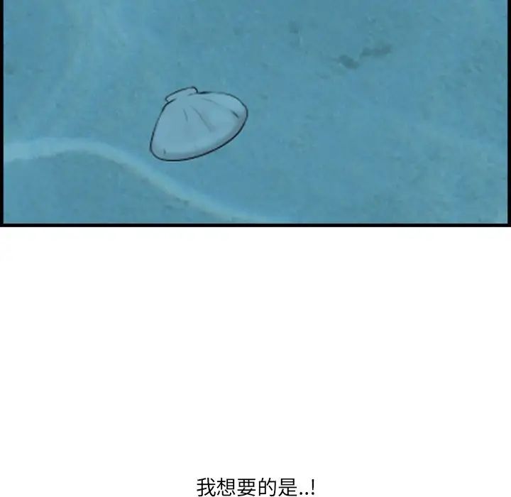 一口就好第22话