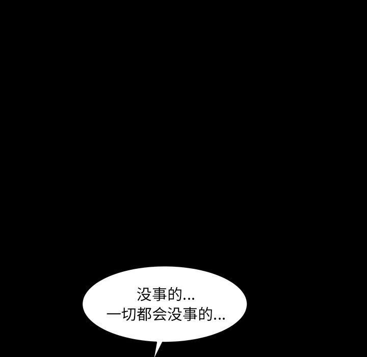 羁绊第47话
