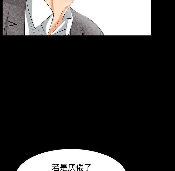羁绊第47话