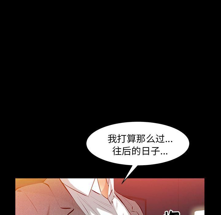 羁绊第47话