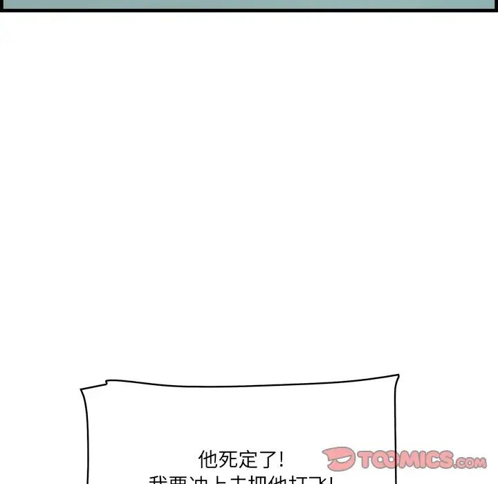 一口就好第22话