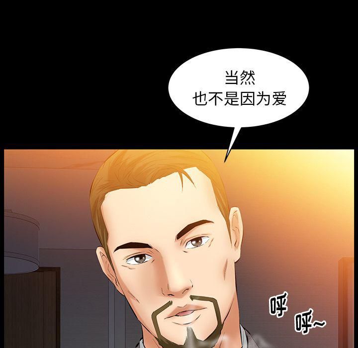 羁绊第47话