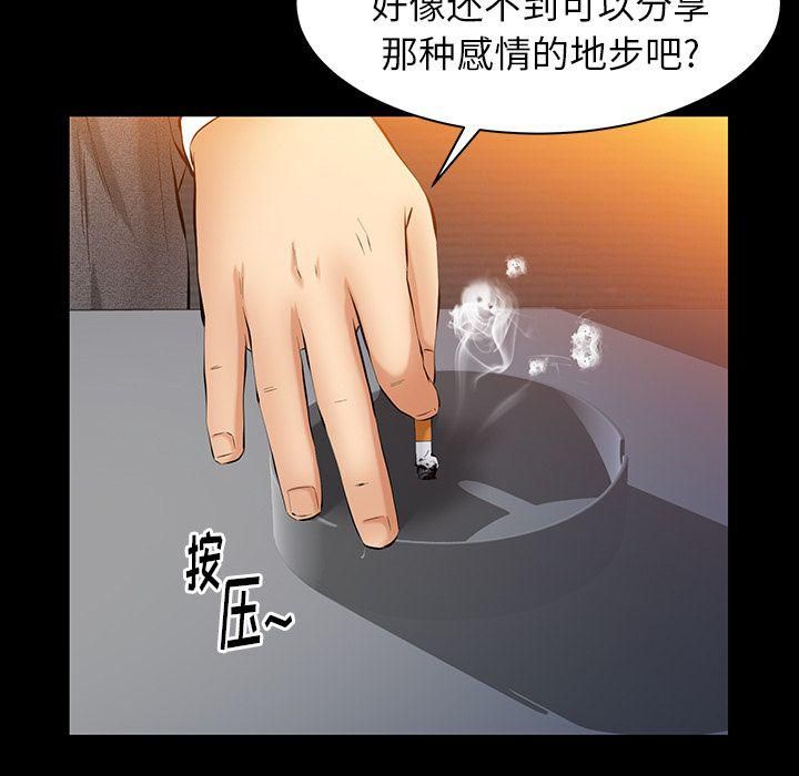 羁绊第47话