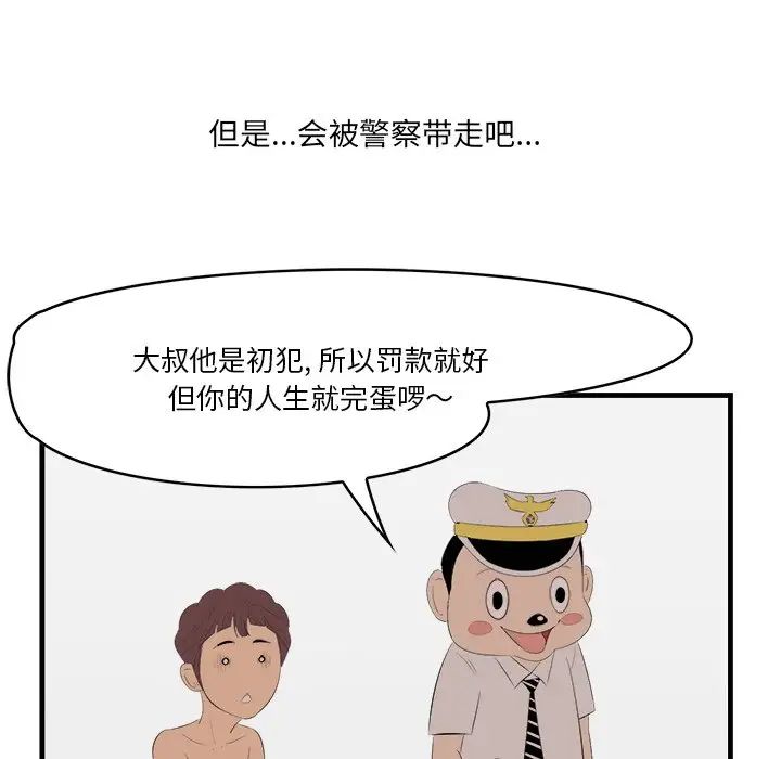 一口就好第22话