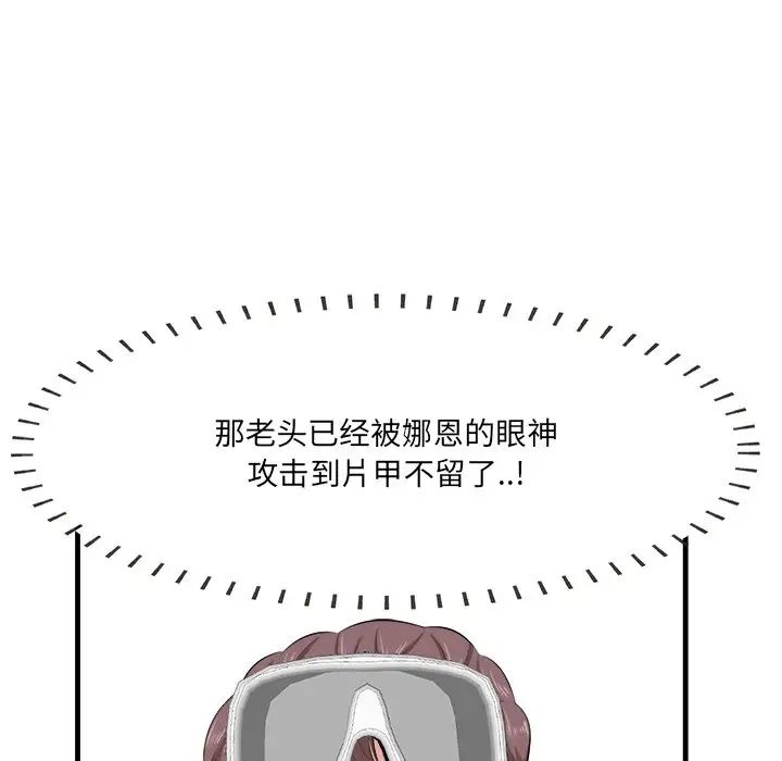 一口就好第22话