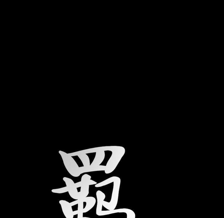 羁绊第48话
