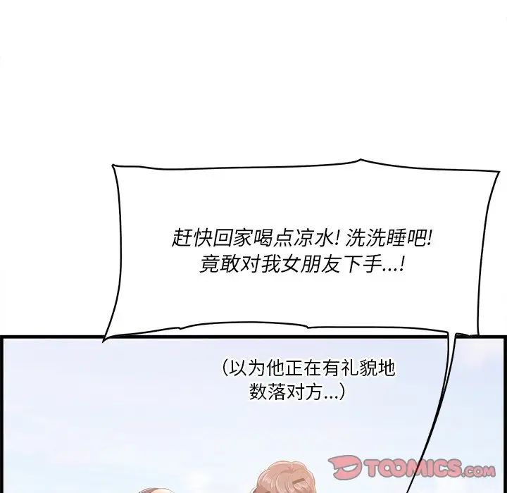 一口就好第22话