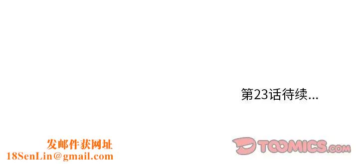 一口就好第22话