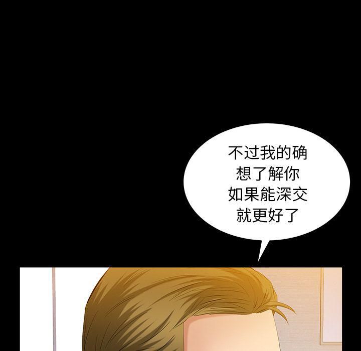 羁绊第48话