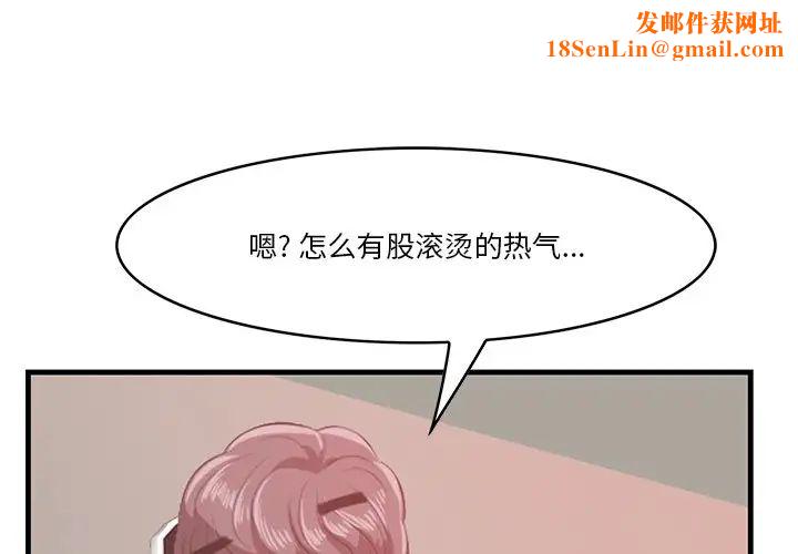 一口就好第23话