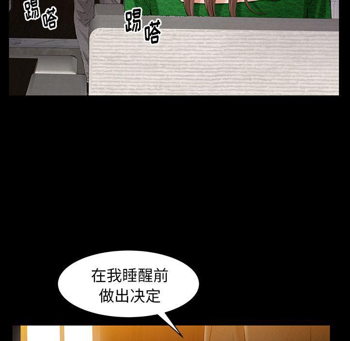 羁绊第48话