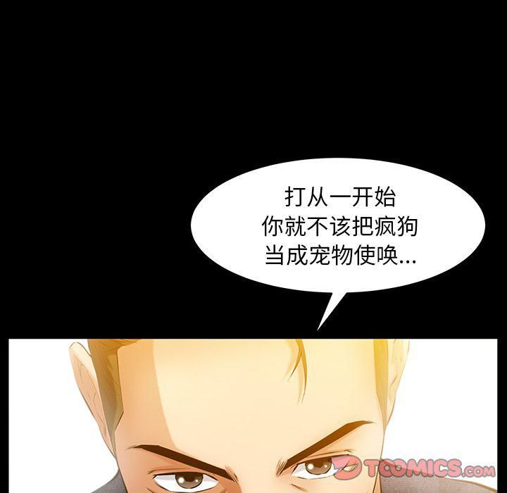 羁绊第48话