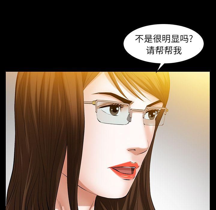 羁绊第48话