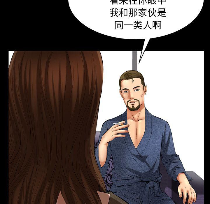 羁绊第48话
