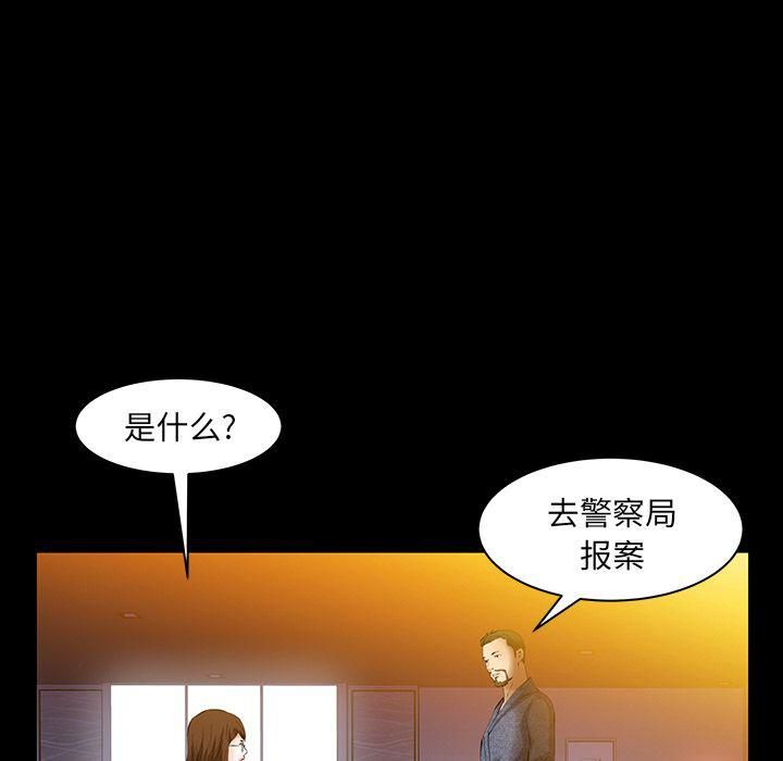 羁绊第48话