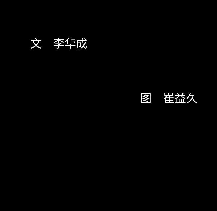 羁绊第48话