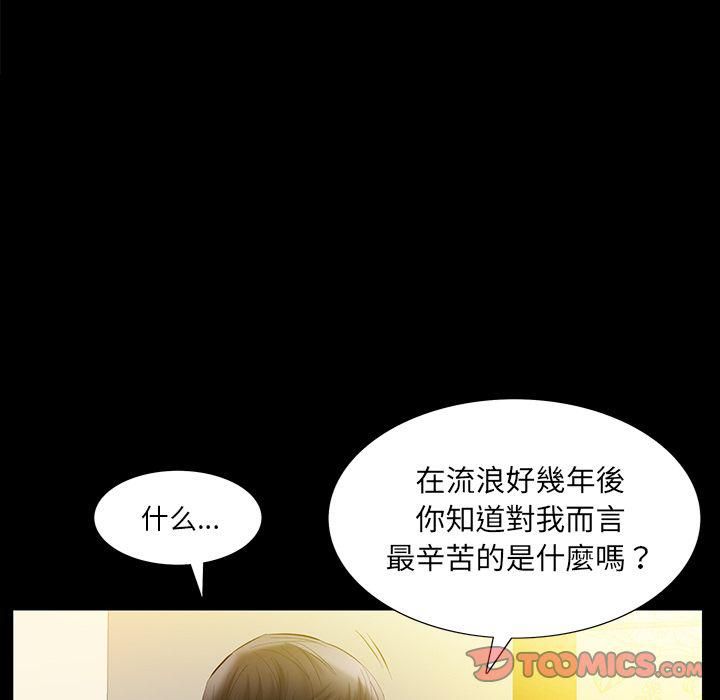 羁绊第49话