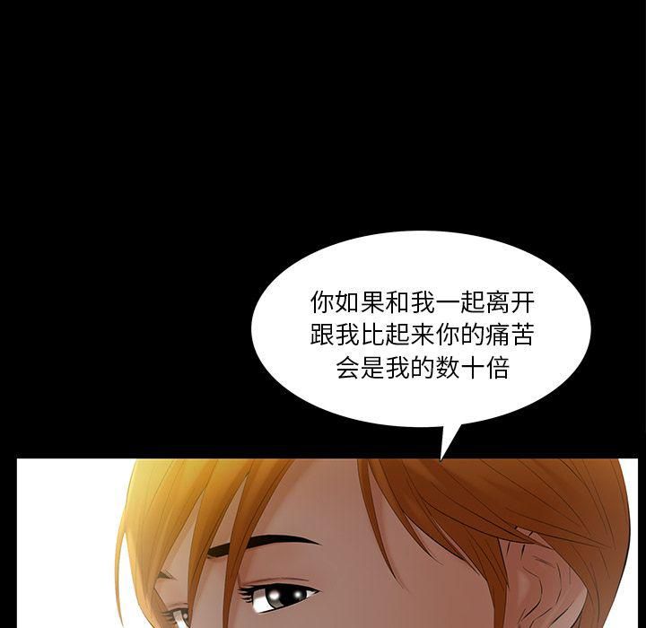 羁绊第49话