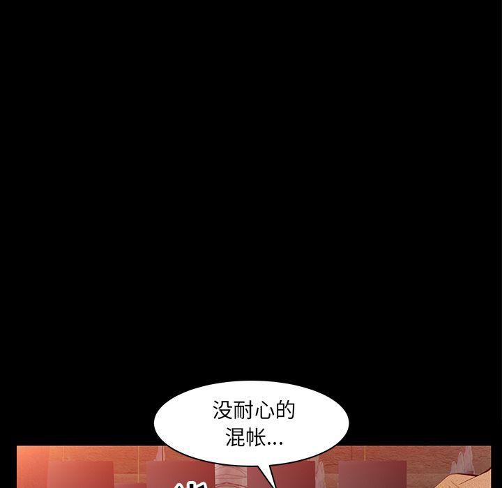 羁绊第50话