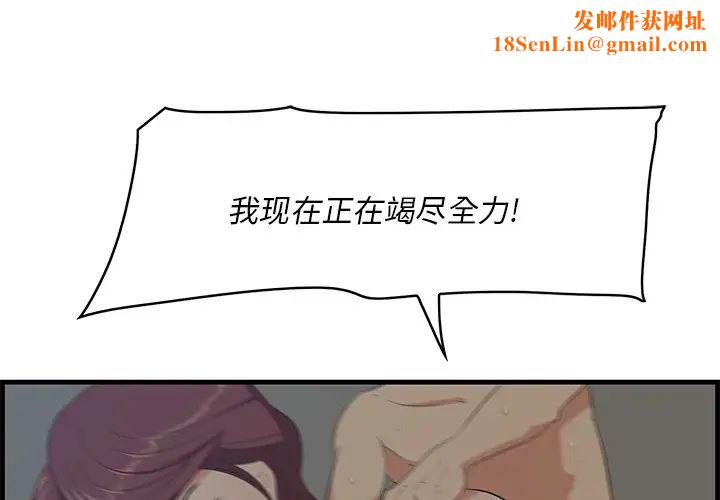 一口就好第26话