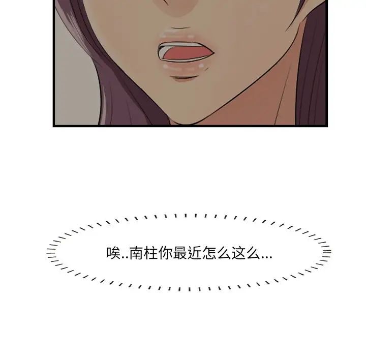 一口就好第26话