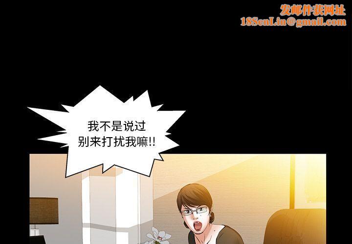 羁绊第51话