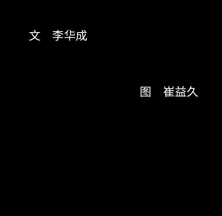 羁绊第51话
